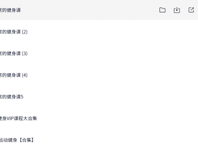 瑜伽系列VIP课程，10分钟家中暴汗减肥操